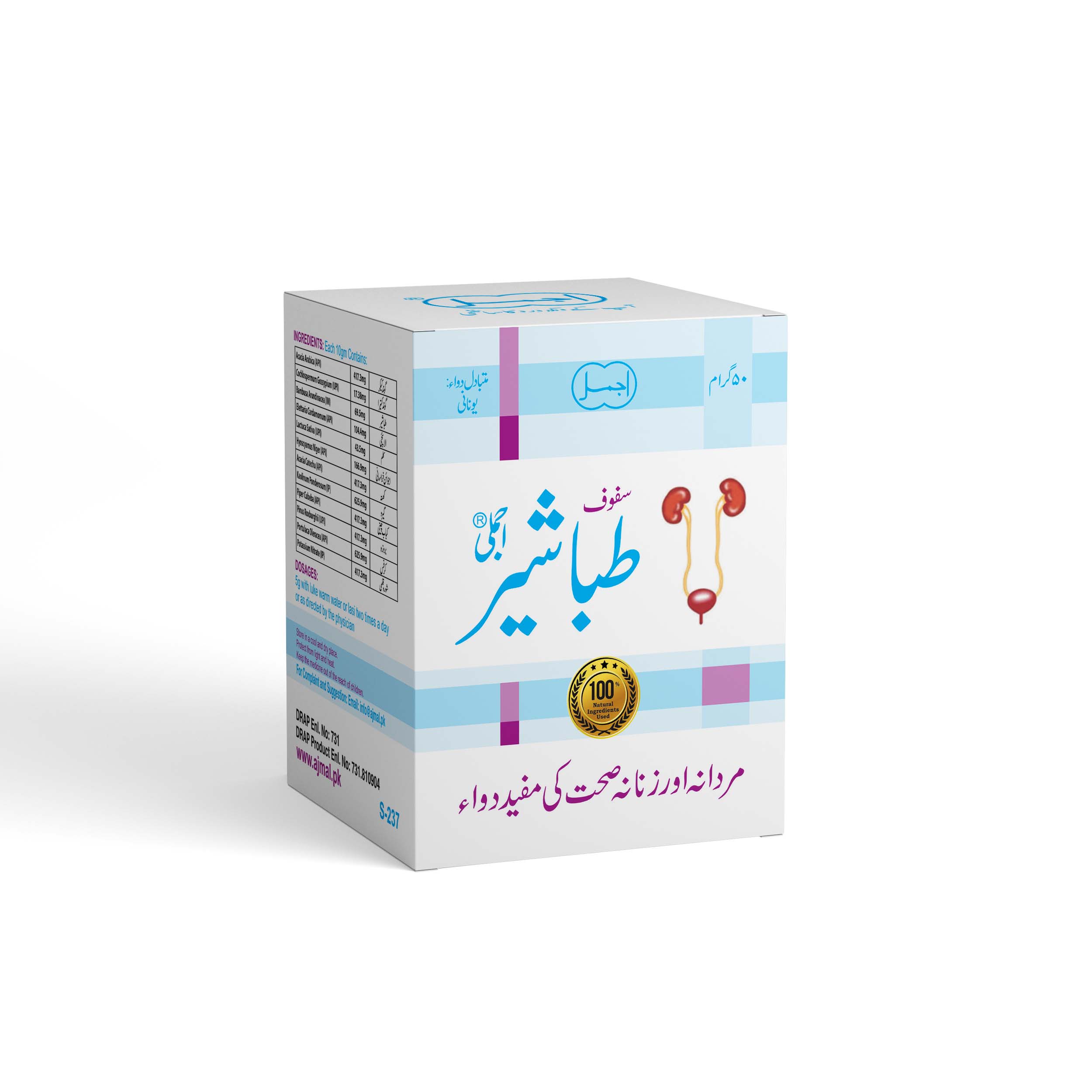 Safoof Tabashir | For Gonorrhoea - Ajmal Dawakhana